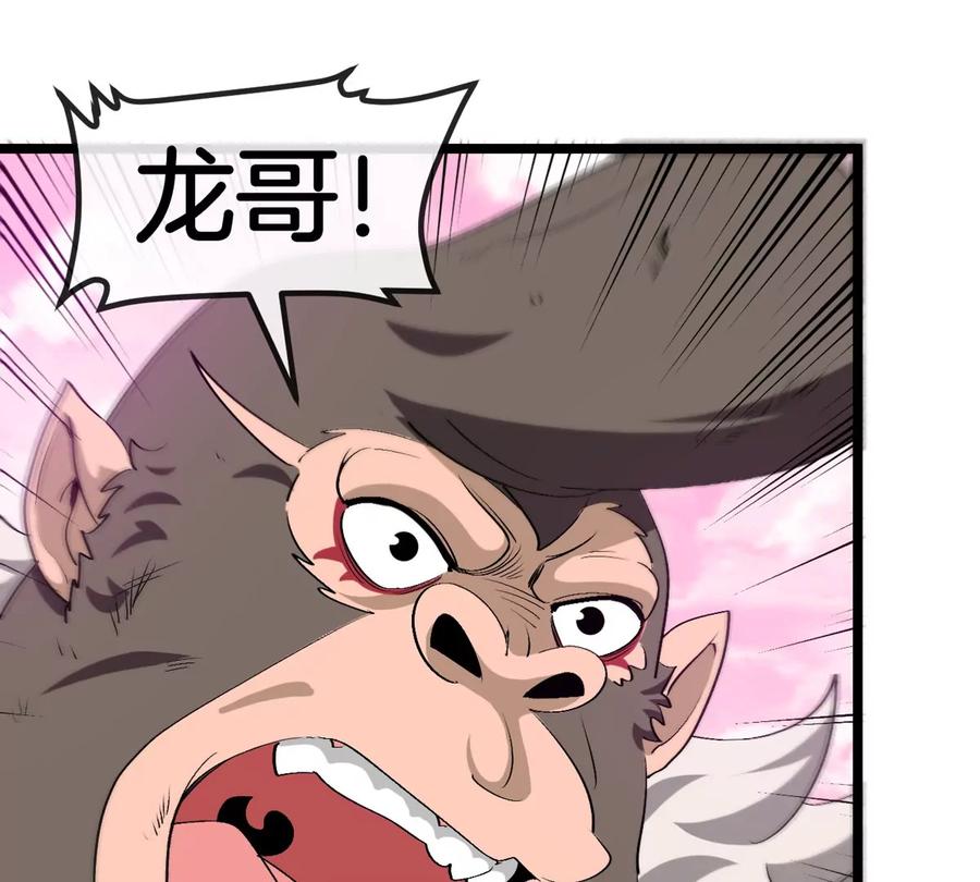 重生为怪兽什么鬼 - 第129话 红色宫殿 - 第14张图