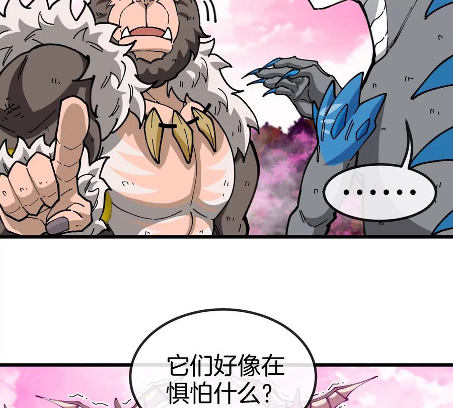 重生为怪兽什么鬼 - 第129话 红色宫殿 - 第47张图