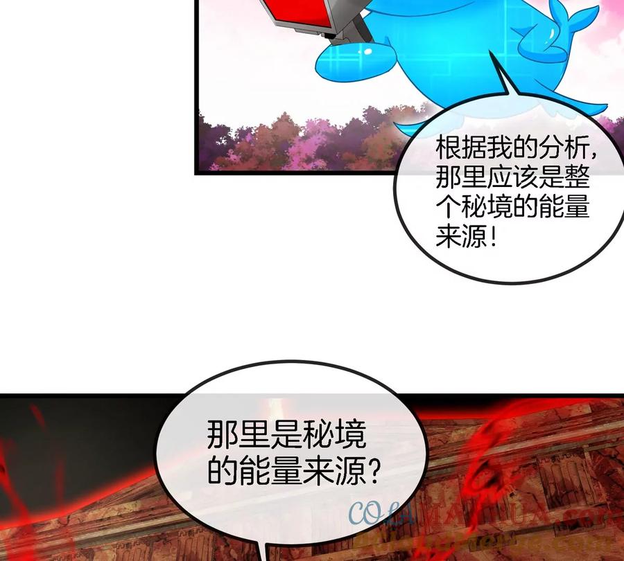 重生为怪兽什么鬼 - 第129话 红色宫殿 - 第57张图