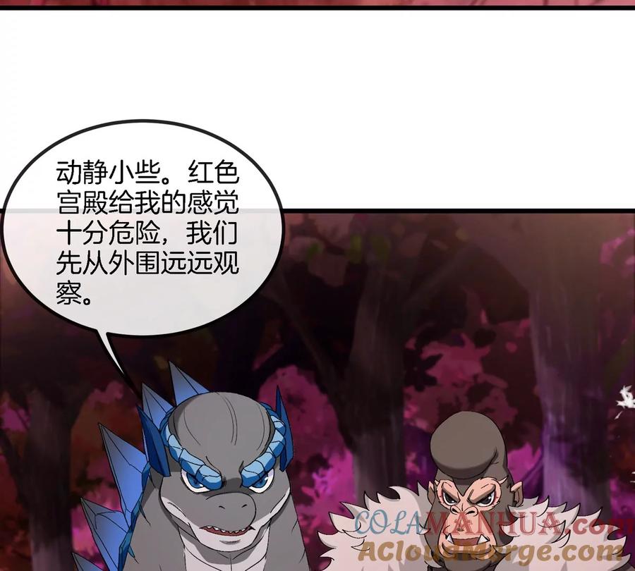 重生为怪兽什么鬼 - 第129话 红色宫殿 - 第63张图