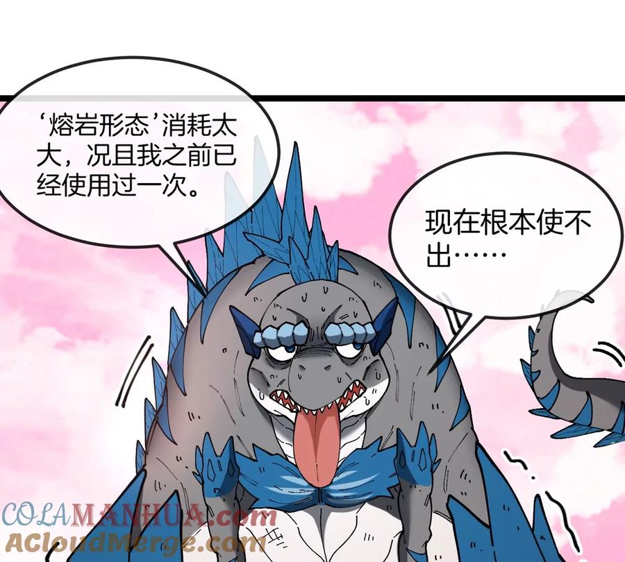 重生为怪兽什么鬼 - 第129话 红色宫殿 - 第33张图