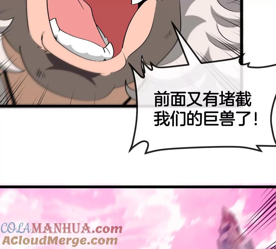 重生为怪兽什么鬼 - 第129话 红色宫殿 - 第15张图