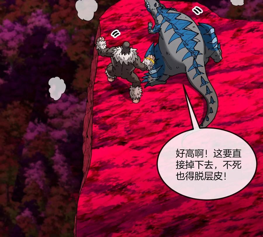 重生为怪兽什么鬼 - 第129话 红色宫殿 - 第40张图