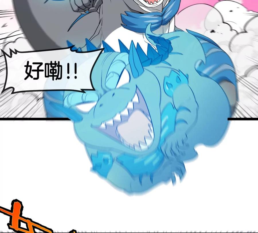 重生为怪兽什么鬼 - 第129话 红色宫殿 - 第19张图