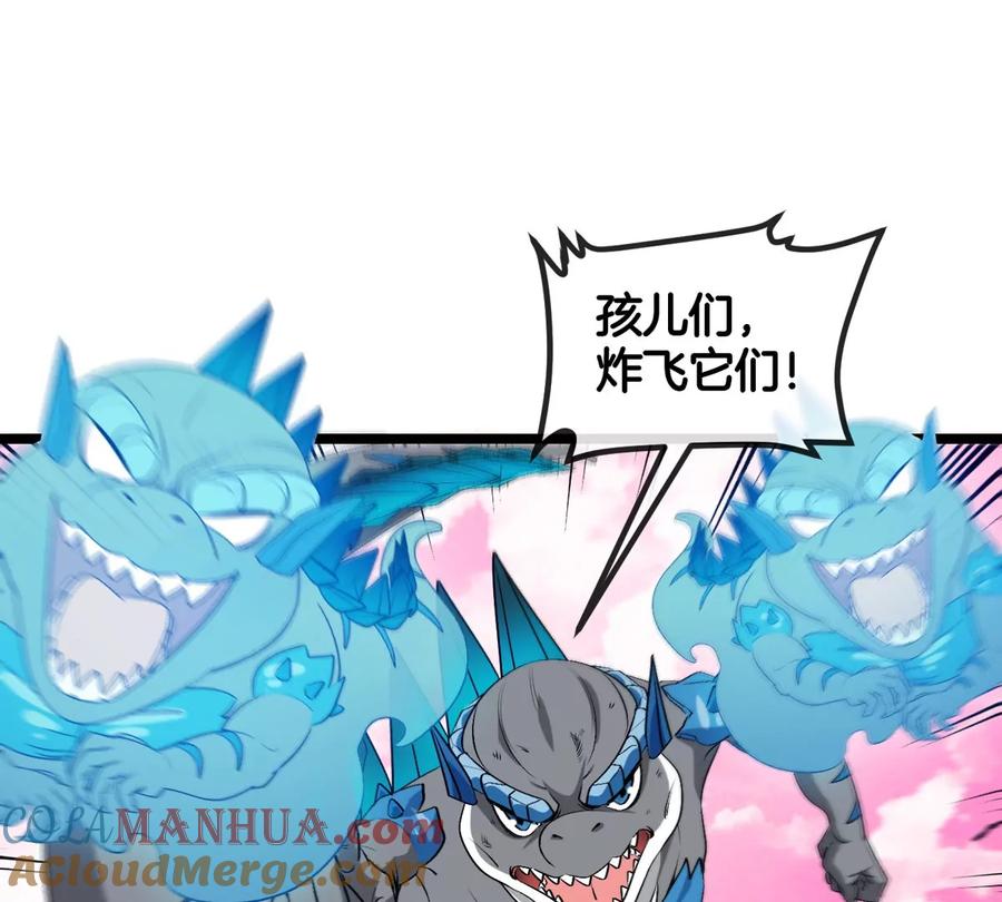 重生为怪兽什么鬼 - 第129话 红色宫殿 - 第18张图