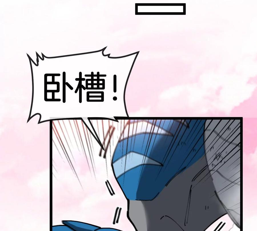 重生为怪兽什么鬼 - 第129话 红色宫殿 - 第37张图