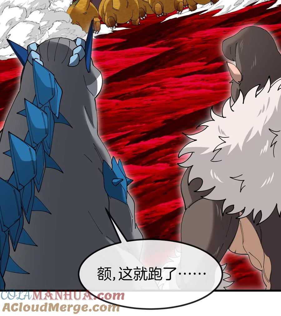 重生为怪兽什么鬼 - 第129话 红色宫殿 - 第54张图