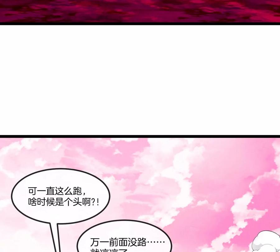 重生为怪兽什么鬼 - 第129话 红色宫殿 - 第35张图