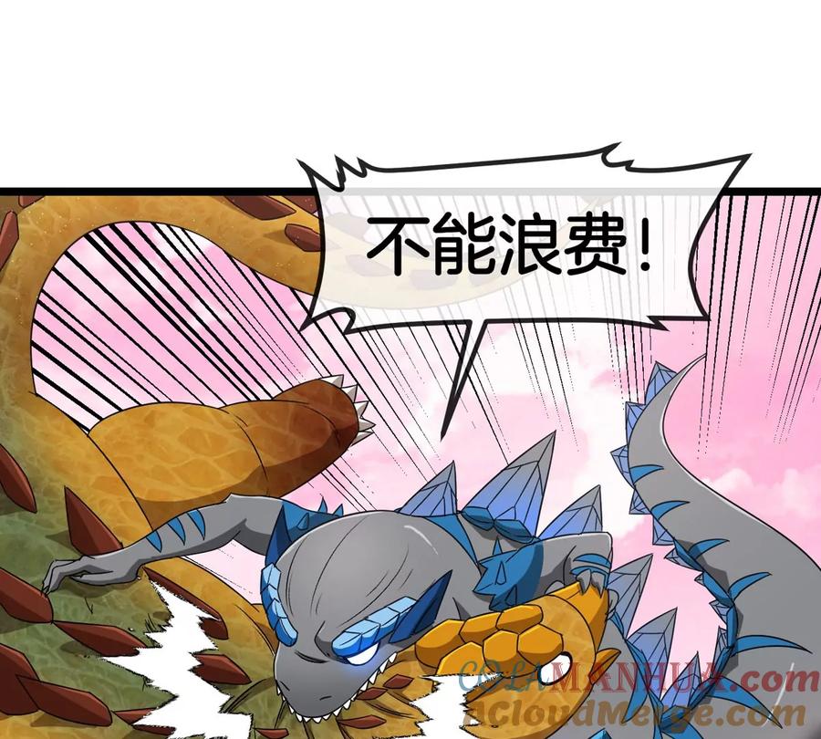 重生为怪兽什么鬼 - 第129话 红色宫殿 - 第24张图