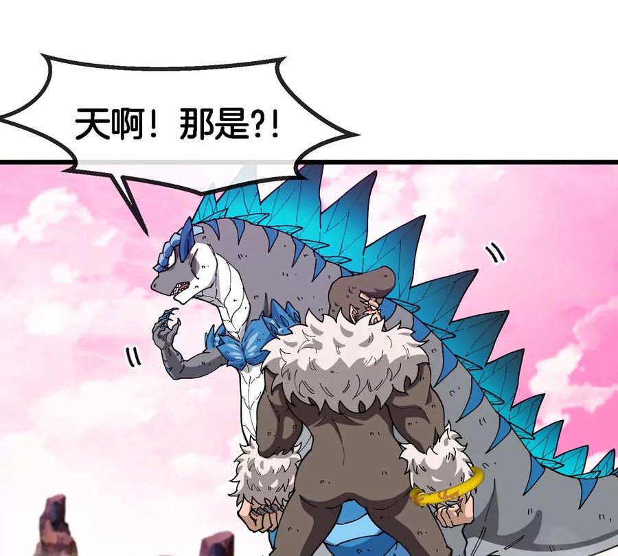 重生为怪兽什么鬼 - 第129话 红色宫殿 - 第43张图