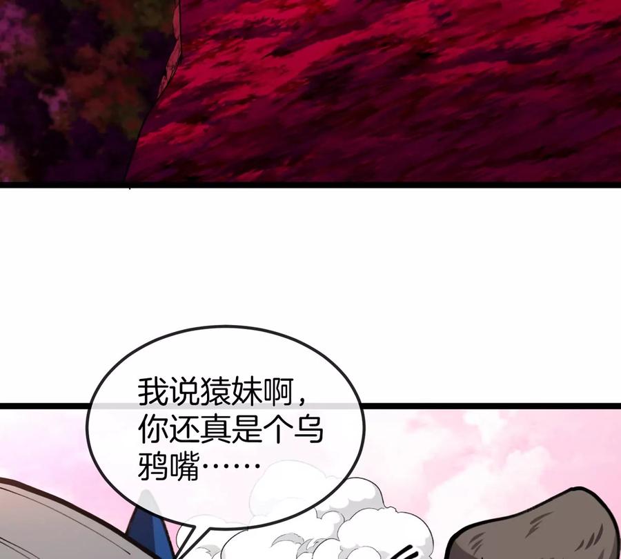 重生为怪兽什么鬼 - 第129话 红色宫殿 - 第41张图