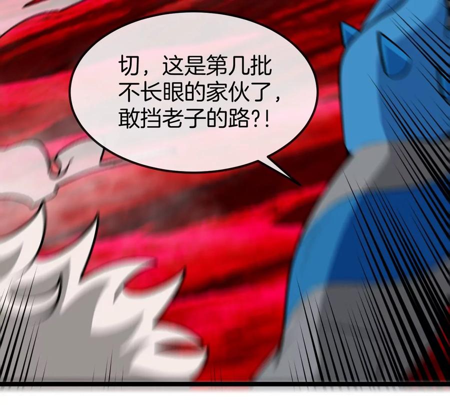 重生为怪兽什么鬼 - 第129话 红色宫殿 - 第17张图