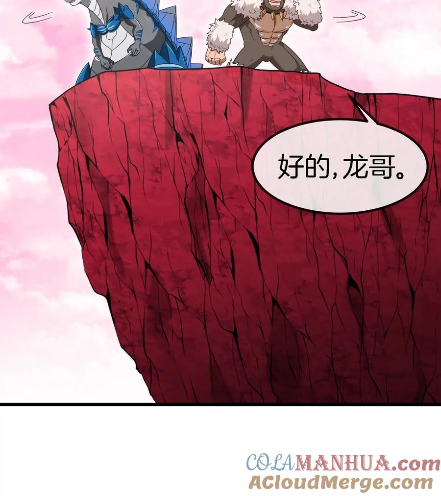 重生为怪兽什么鬼 - 第129话 红色宫殿 - 第60张图