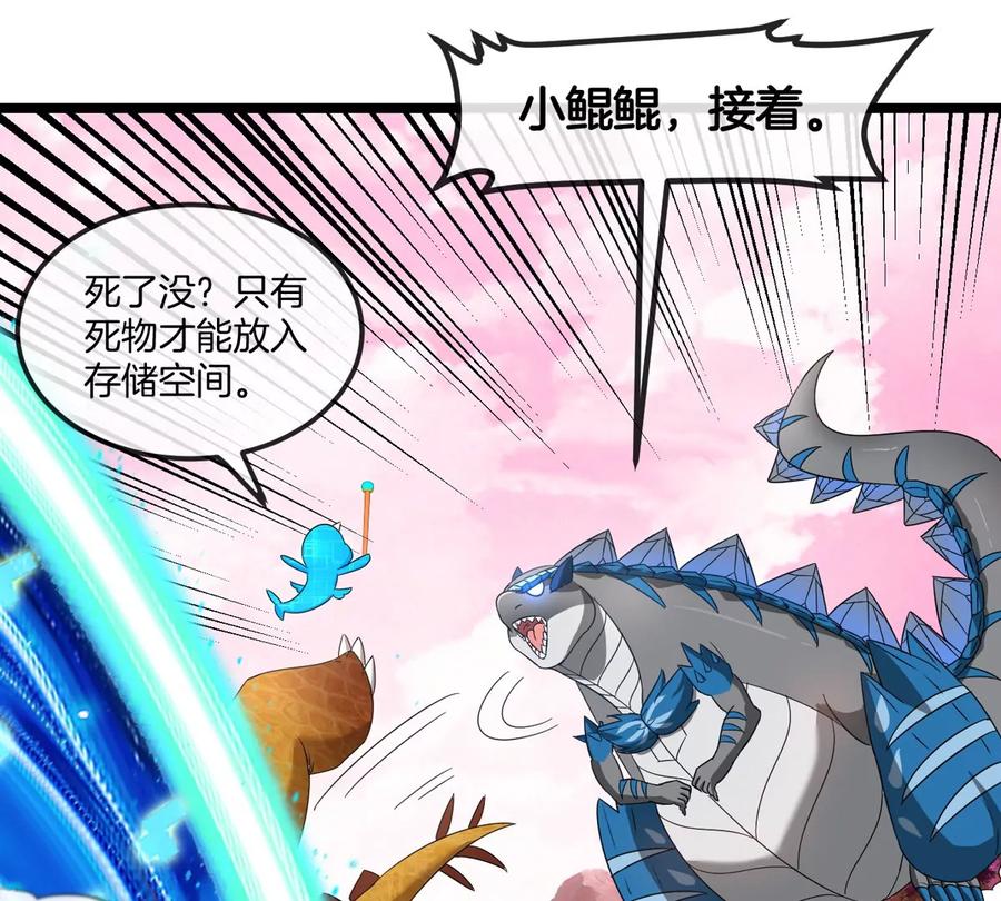 重生为怪兽什么鬼 - 第129话 红色宫殿 - 第26张图