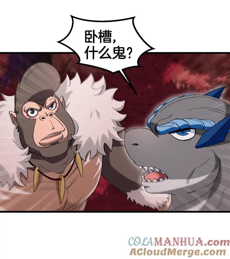 重生为怪兽什么鬼 - 第129话 红色宫殿 - 第66张图