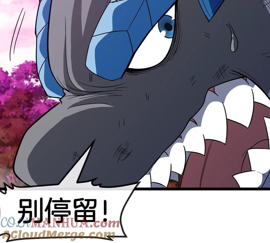 重生为怪兽什么鬼 - 第130话 陀螺怪 - 第49张图