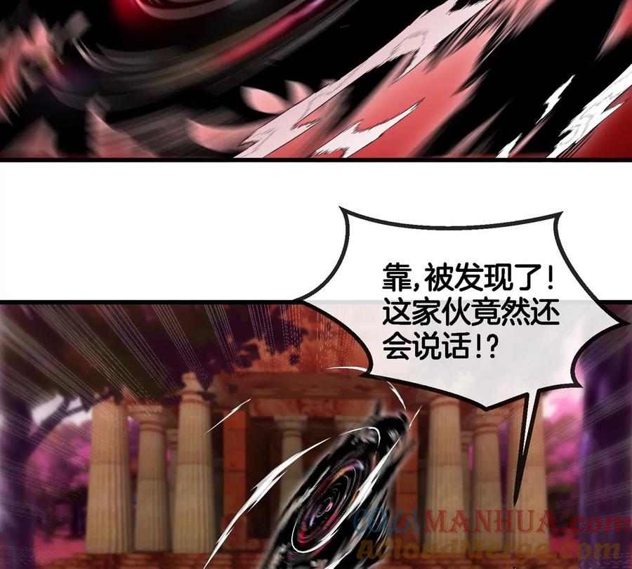 重生为怪兽什么鬼 - 第130话 陀螺怪 - 第16张图