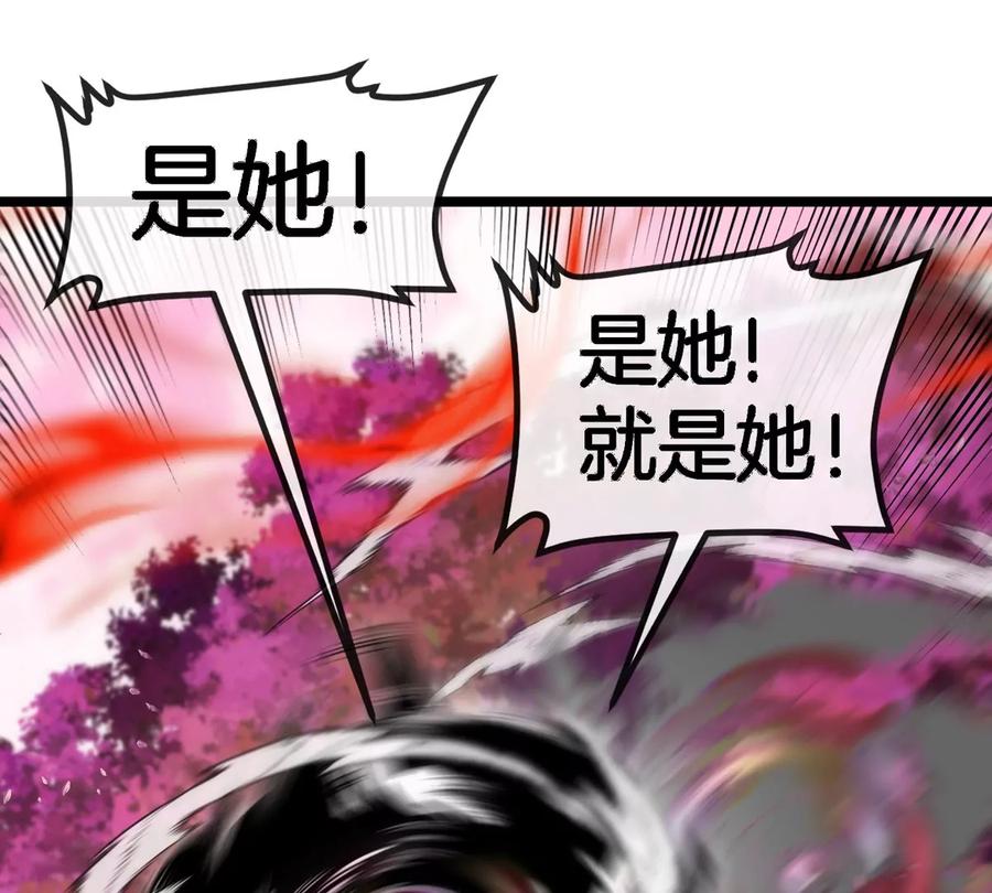 重生为怪兽什么鬼 - 第130话 陀螺怪 - 第74张图