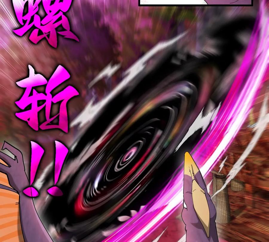 重生为怪兽什么鬼 - 第130话 陀螺怪 - 第9张图