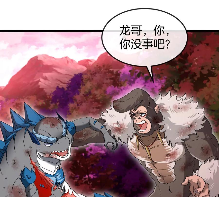 重生为怪兽什么鬼 - 第130话 陀螺怪 - 第66张图