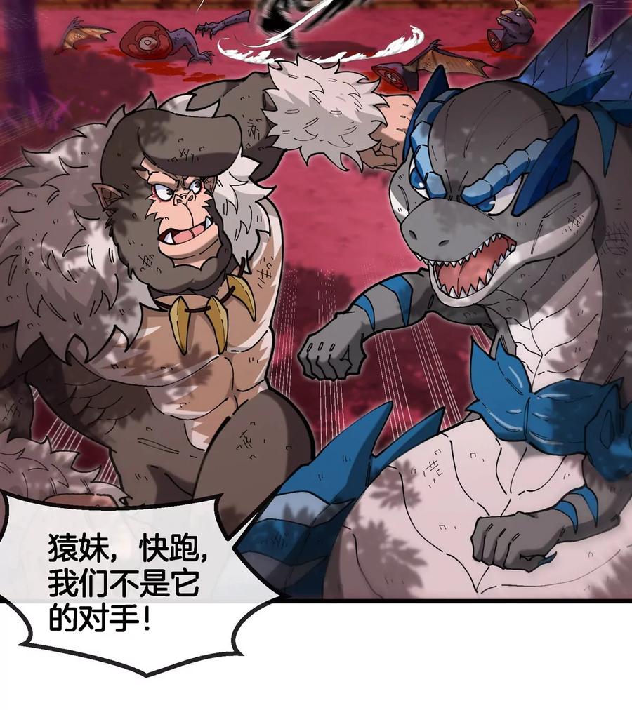 重生为怪兽什么鬼 - 第130话 陀螺怪 - 第17张图