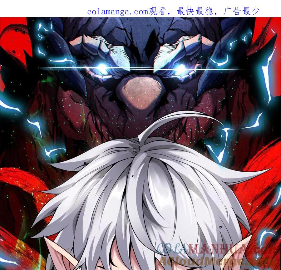 重生为怪兽什么鬼 - 第130话 陀螺怪 - 第1张图