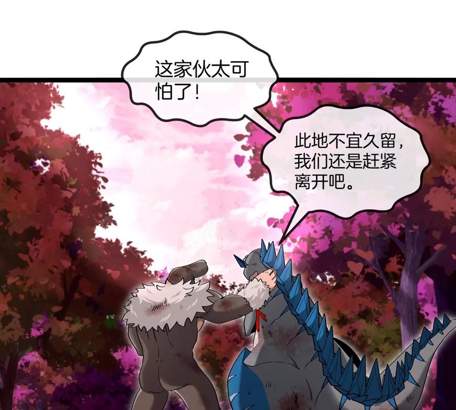 重生为怪兽什么鬼 - 第130话 陀螺怪 - 第68张图