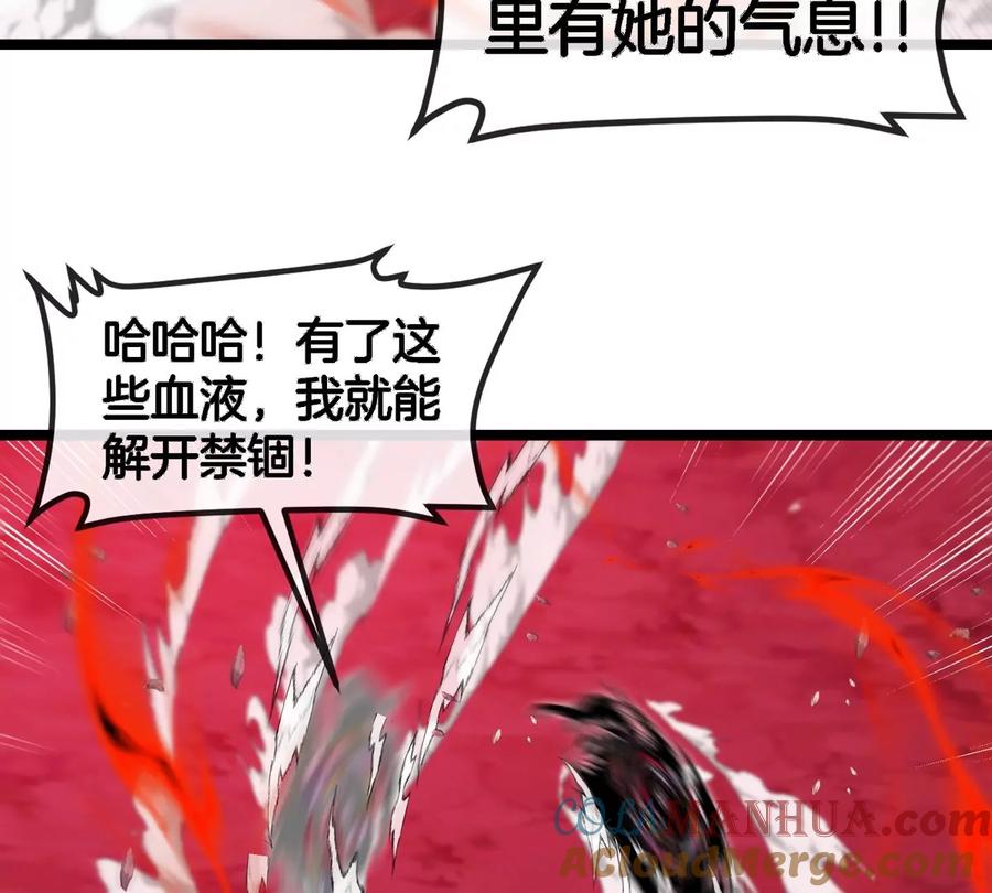 重生为怪兽什么鬼 - 第130话 陀螺怪 - 第76张图