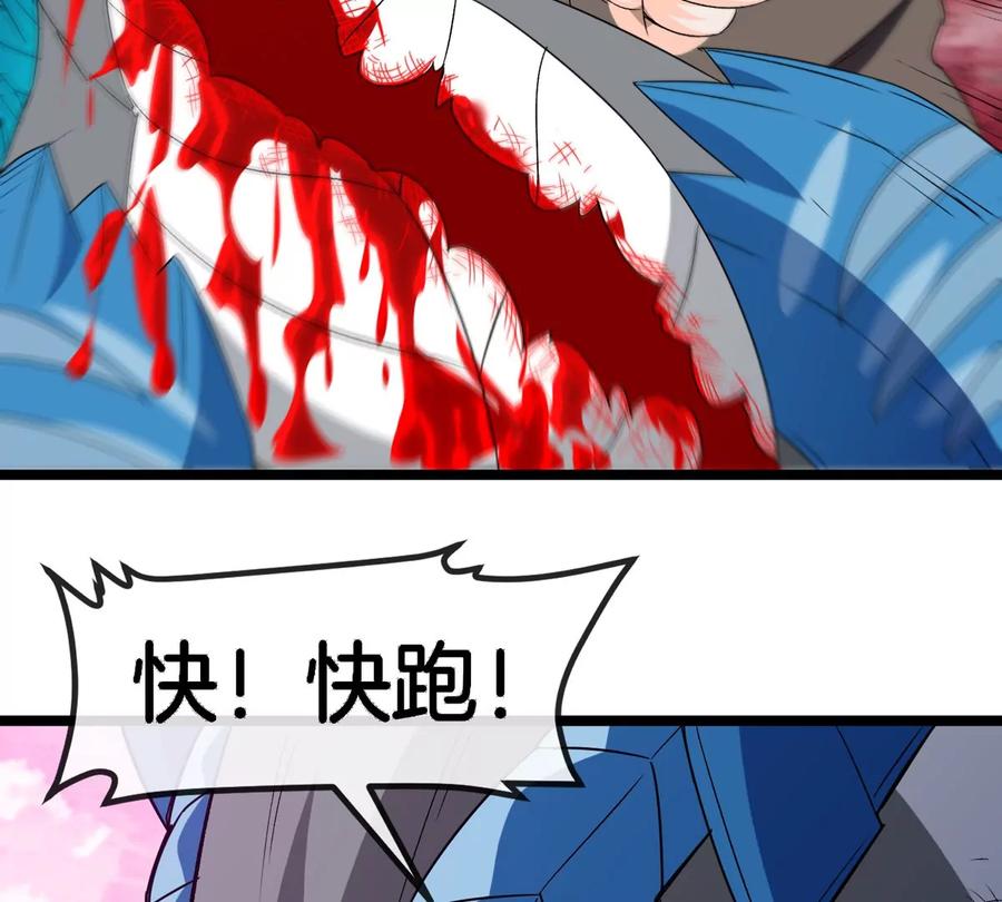 重生为怪兽什么鬼 - 第130话 陀螺怪 - 第48张图