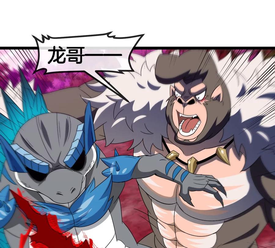 重生为怪兽什么鬼 - 第130话 陀螺怪 - 第47张图