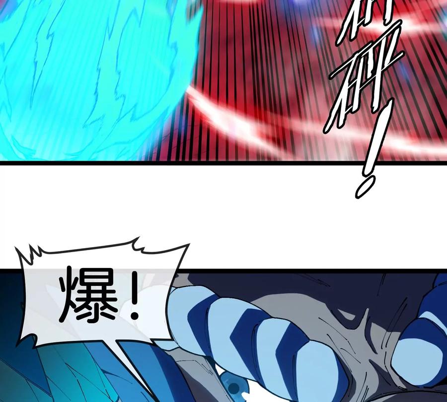 重生为怪兽什么鬼 - 第130话 陀螺怪 - 第32张图