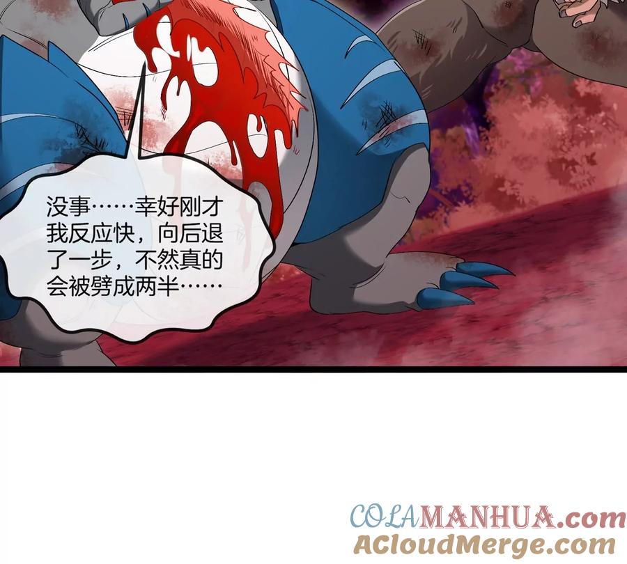 重生为怪兽什么鬼 - 第130话 陀螺怪 - 第67张图