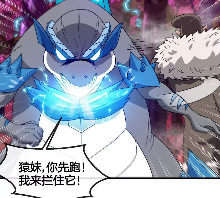 重生为怪兽什么鬼 - 第130话 陀螺怪 - 第21张图