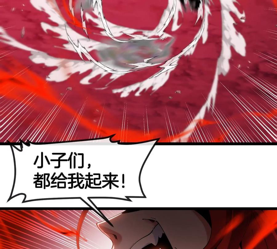 重生为怪兽什么鬼 - 第130话 陀螺怪 - 第77张图