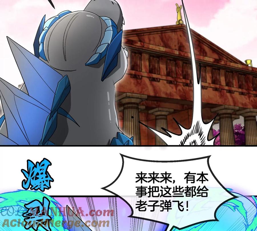 重生为怪兽什么鬼 - 第130话 陀螺怪 - 第28张图