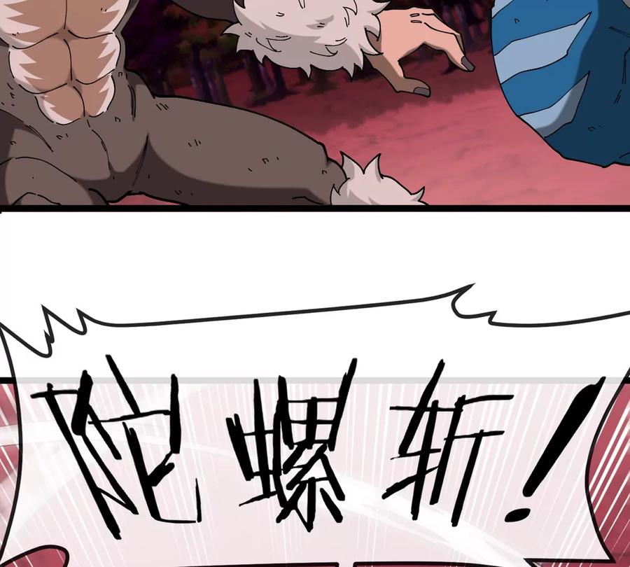 重生为怪兽什么鬼 - 第130话 陀螺怪 - 第39张图