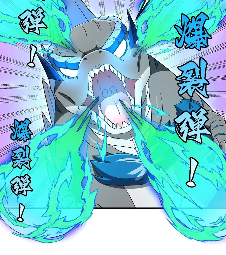 重生为怪兽什么鬼 - 第130话 陀螺怪 - 第29张图