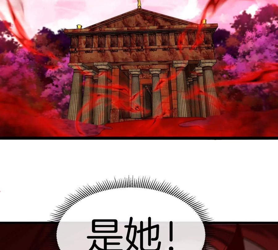 重生为怪兽什么鬼 - 第130话 陀螺怪 - 第71张图