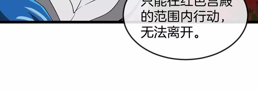 重生为怪兽什么鬼 - 第130话 陀螺怪 - 第65张图