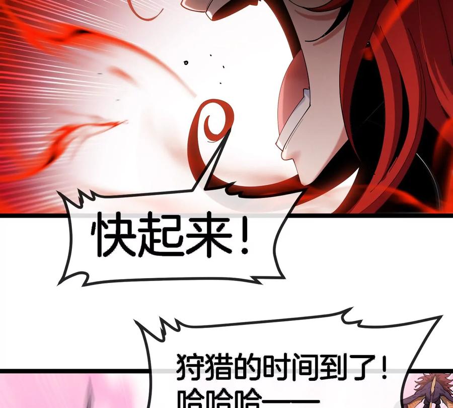 重生为怪兽什么鬼 - 第130话 陀螺怪 - 第78张图