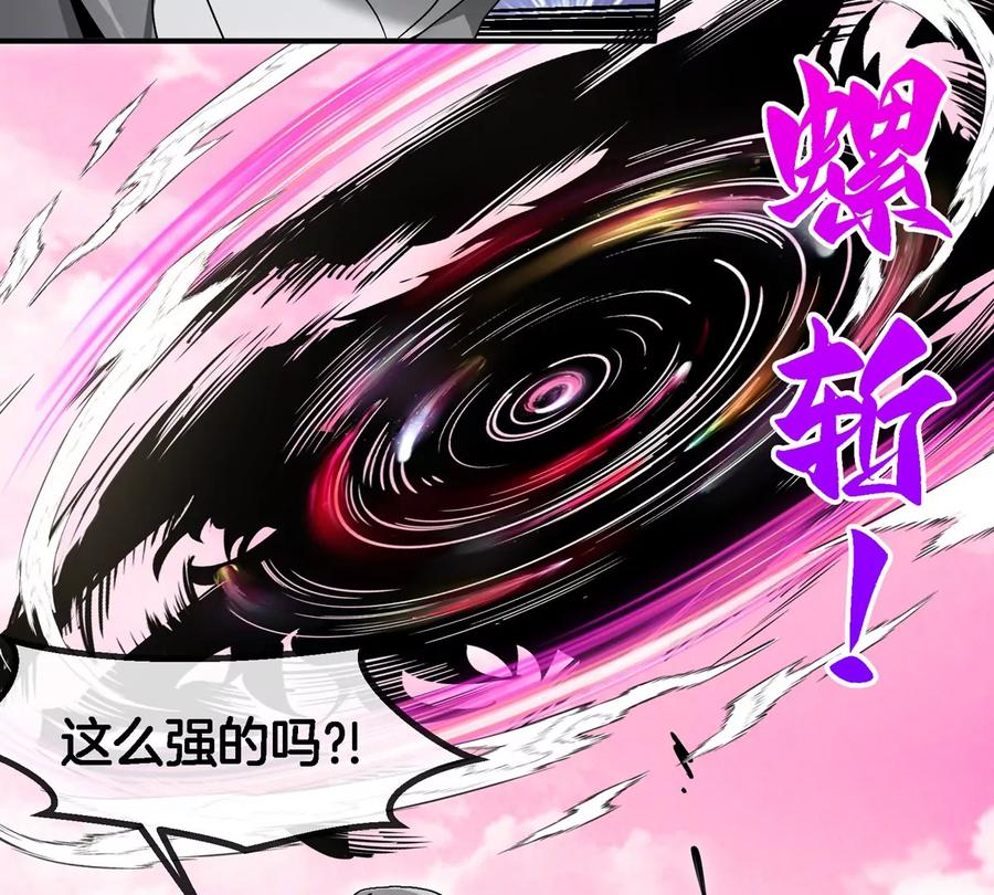 重生为怪兽什么鬼 - 第130话 陀螺怪 - 第27张图