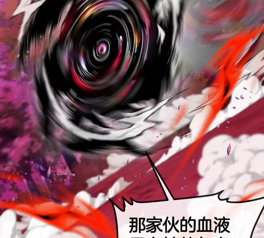 重生为怪兽什么鬼 - 第130话 陀螺怪 - 第75张图