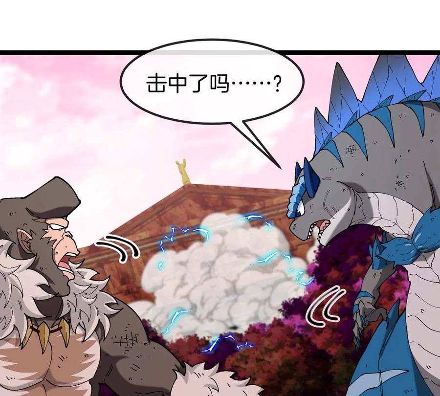 重生为怪兽什么鬼 - 第130话 陀螺怪 - 第38张图