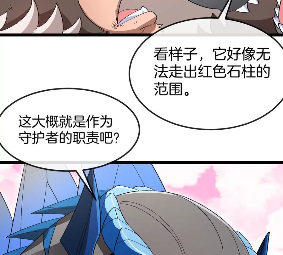 重生为怪兽什么鬼 - 第130话 陀螺怪 - 第63张图