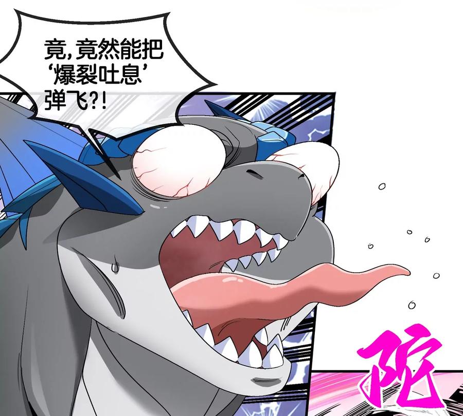 重生为怪兽什么鬼 - 第130话 陀螺怪 - 第26张图