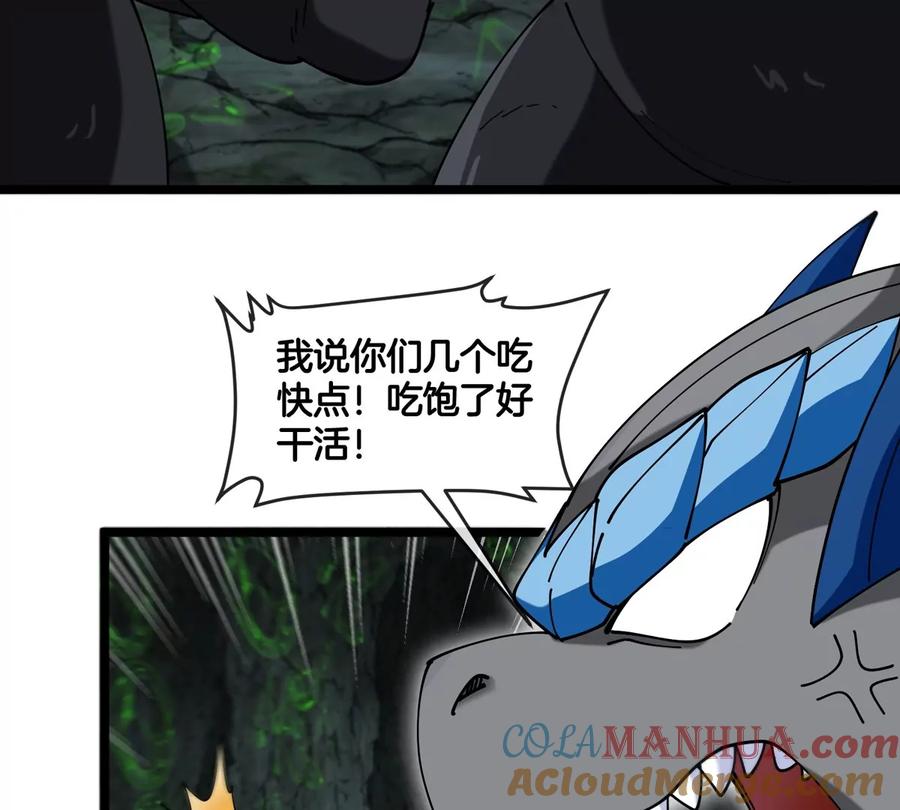 重生为怪兽什么鬼 - 第131话 我带兄弟们找场子来啦 - 第61张图