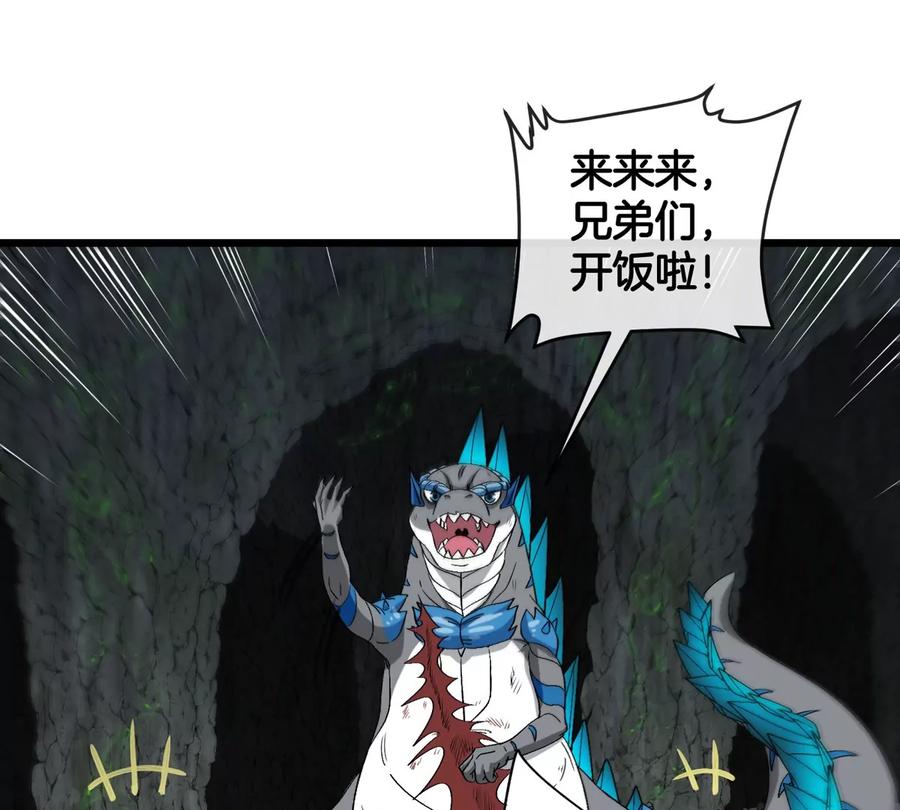 重生为怪兽什么鬼 - 第131话 我带兄弟们找场子来啦 - 第27张图