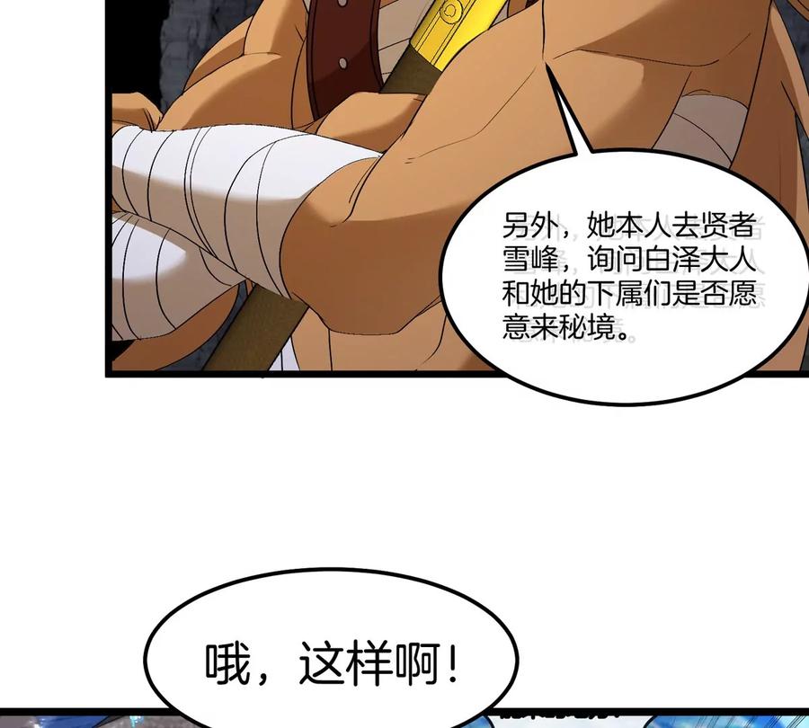 重生为怪兽什么鬼 - 第131话 我带兄弟们找场子来啦 - 第44张图