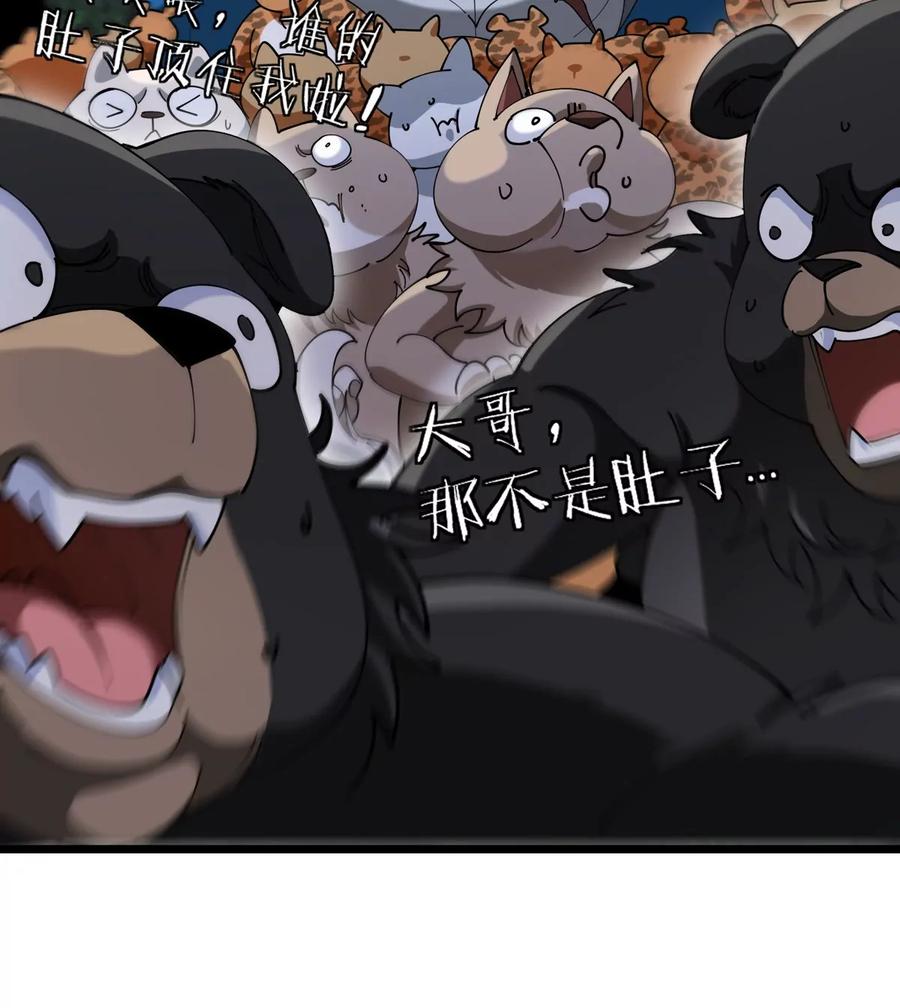 重生为怪兽什么鬼 - 第131话 我带兄弟们找场子来啦 - 第65张图