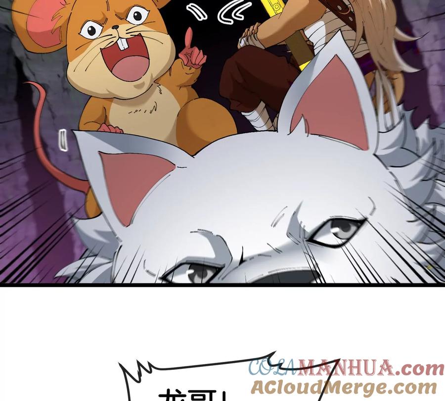 重生为怪兽什么鬼 - 第131话 我带兄弟们找场子来啦 - 第10张图